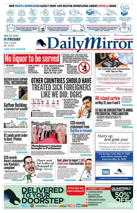 Daily Mirror Sri Lanka May 29 2020 Newspaper