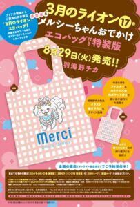 3月のライオン最新 17巻のネタバレ感想 零の変化がもたらすもの