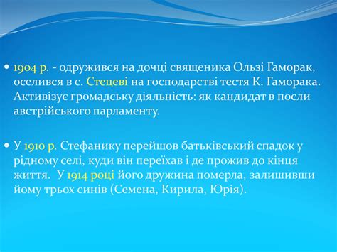 В „синій книжечці вміщені твори, що їх написав стефаник за 1897—1899 роки. Презентація на тему Василь Стефаник (варіант 3 ...
