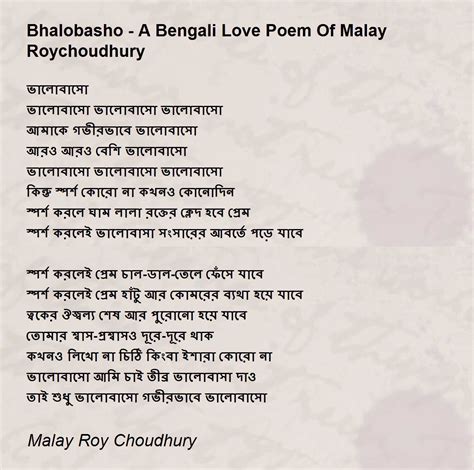 Bengali Love Poem