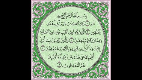Surah Baqarah Verse 1 To10