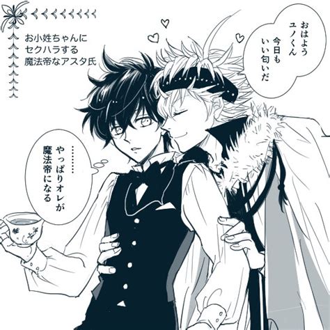 Asta X Yuno In 2020 With Images Black Clover Anime Fan Anime Yuno