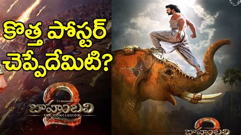 Baahubali 2 Poster Details Baahubali 2 Motion Teaser Prabhas Rana Ss Rajamouli Anushka