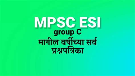 MPSC ESI Excise Sub Inspector Previous Year Question Papers PDF