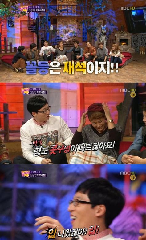 #무한도전 #유재석 #박명수 #정준하 #하하 #조세호 #양세형 pic.twitter.com/mhvros8f5n. 놀러와 수상한 산장, 유재석 권오중 외모 배틀! '못친소 앙금 ...