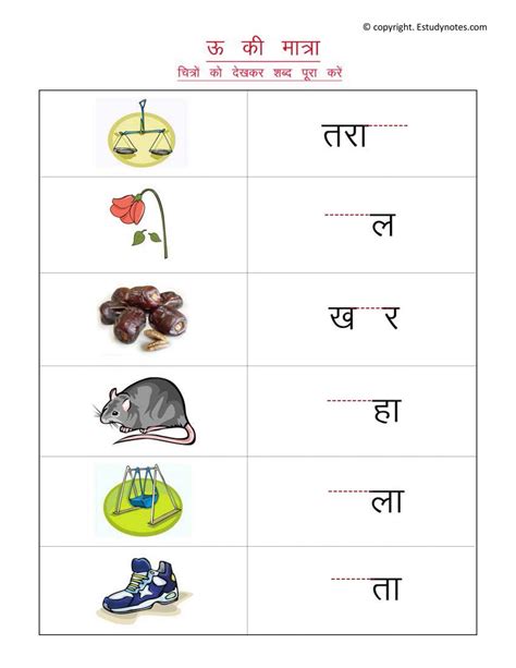 I Ki Matra Hindi Workbook For Grade 1 Estudynotes Hindi Ri E Ai Matra
