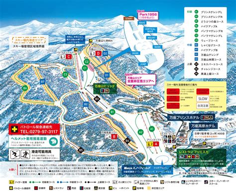 Manza Onsen Powder Ski Japan