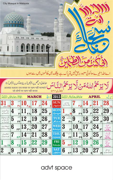 Islamic Calendar Yangah Solen