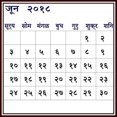 june 2018 kalnirnay calendar hindu panchang templates free hd