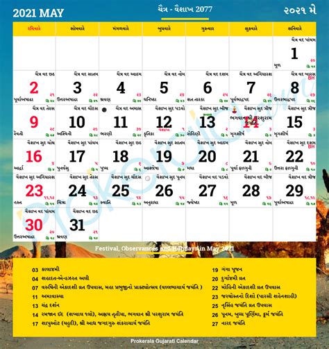 Gujarati Calendar 2021 Pdf Calendar Printables Free Templates