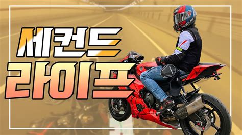 Below is the information on the 2009 yamaha yzf r6. 세컨드 라이프 ∥YAMAHA New R6 - YouTube