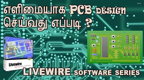 PCB Design Series: LiveWire for Beginners - Tamil Version - Part I