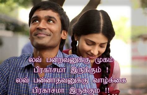 Tamil Love Feeling Kavithai Images for Whatsapp & Facebook Here we will send tamil kavithaigal images through this simple app.