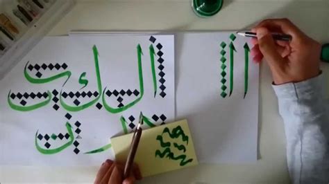 Arabic Calligraphy Tutorial Lesson Youtube