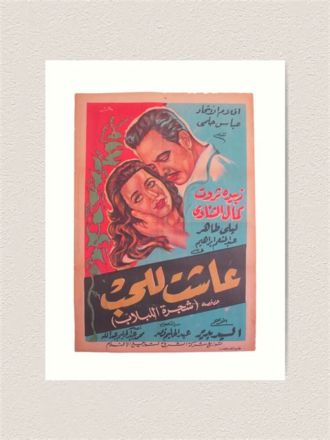 Vintage Arabic Movie Poster Art Print For Sale By Go Postal Redbubble