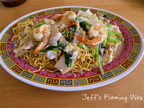 Jeffs Flaming Wok Cantonese Seafood Noodles Recipe