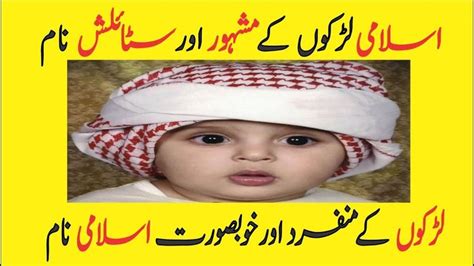 Muslim Baby Boys Name With Meaning In Urdu/Hindi || Baby Boy Beautiful ...