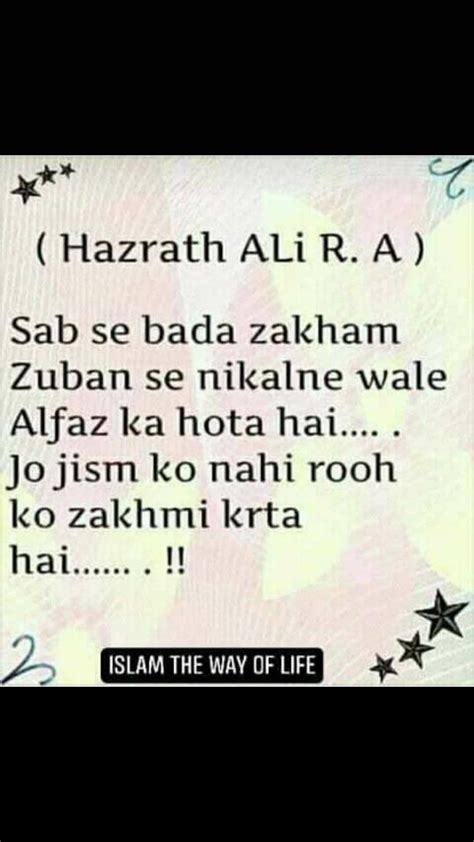 Islamic Quotes By Hazrat Ali Hindi Calming Quotes