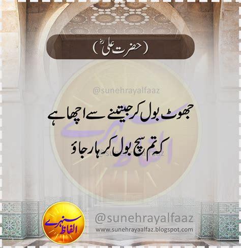 Hazrat Ali Quotes Sunehray Alfaaz Quotes Quotes Of Hazra Flickr