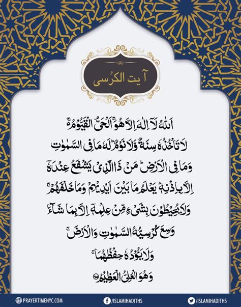 Surah Ayatul Kursi Translation Pdfpole