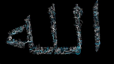 Allah Wallpapers HD 2016 - Wallpaper Cave