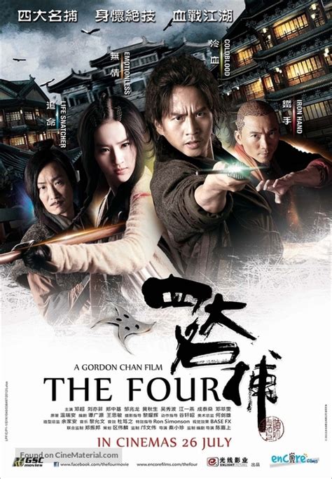 The Four 2012 Chinese Movie Poster