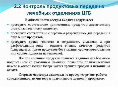 Диет Медсестра Обязанности — Похудение Диета Правильное Питание Картинка - Диет Медсестра Обязанности — Похудение Диета Правильное Питание