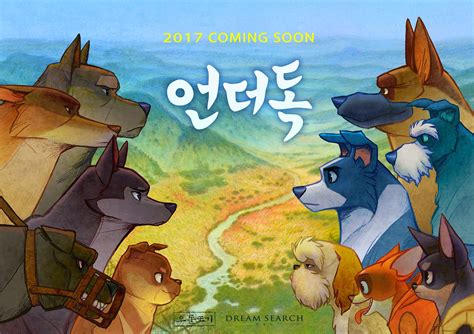 The rise of gru (july 3, 2020). Upcoming Korean animated movie 'The Underdog' | Animation ...