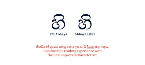 Github Mooniakabhaya Libre Font අභය ලිබ්රේ අකුරු මුහුණත Abhaya