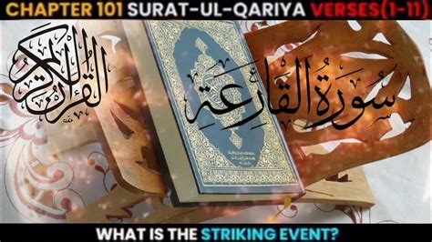 Surah Al Qariah With Urdu Translation English Subtitles Chapter