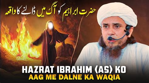 Hazrat Ibrahim As Ko Aag Me Dalne Ka Waqia Mufti Tariq Masood Youtube