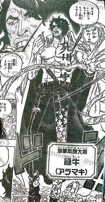 One Piece Chapter Raw Scans Luffy S Gear Fifth Wanted Poster Ryokugyu Revealed And More