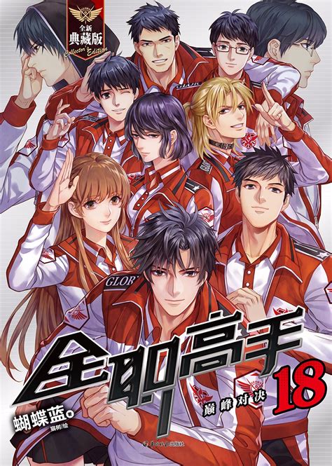 Quanzhi gaoshou anime always updated at animexin.info. The Glory's Pro-Alliance Teams from The King's Avatar - Yu ...