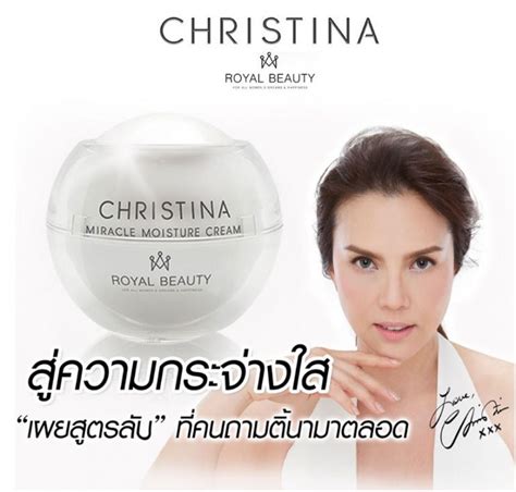 Christina Massage Cream Telegraph