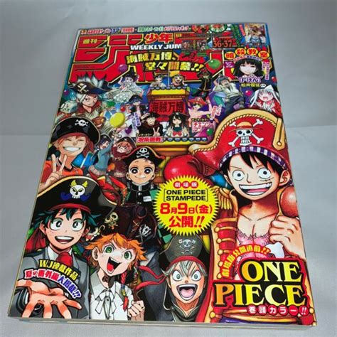 Shonen Jump Manga Magazines