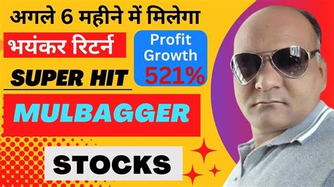 Buy Right And Hold Tight गजब का पैसा बनेगा Best Stocks To Buy Today