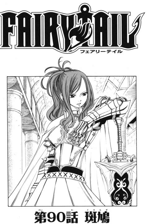 Fairy Tail Fairy Tail Photo 32737752 Fanpop Page 7