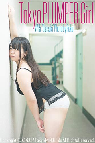 Tokyo Plumper Girl 15 Satsuki Chubby Women Photo Book Tokyo Minoli Do Japanese Edition