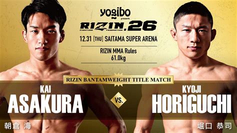 Rizin.23, rizin.22, rizin.21, rizin.20, rizin.19: Yogibo presents RIZIN.26 対戦カード - RIZIN FIGHTING FEDERATION ...