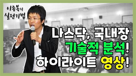 두바이에서 자신들이 인수했던 나스닥 증권거래소와 omx 나스닥 상장폐지 후인 2005년 2월 4일에는 하나로텔레콤에 인수되었다. 나스닥, 거래소, 기술적 분석 하이라이트! - YouTube