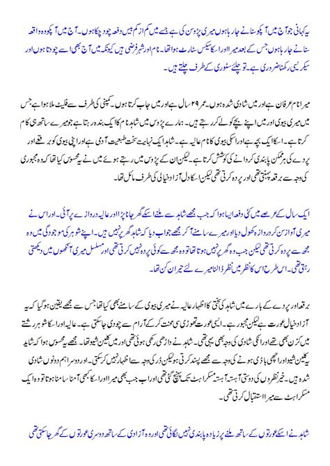 Font Urdu Stories Skinsholoser