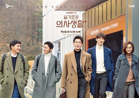 It airs on tvn every thursday at 21:00 kst starting from march 12, 2020. "Hospital Playlist" (2020 Drama): Cast & Summary | Kpopmap