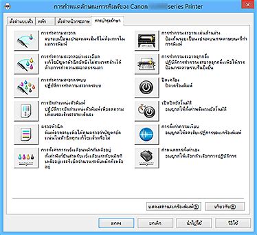When the download is complete, and you are. Canon : คู่มือ PIXMA : G2000 series : คำอธิบายเกี่ยวกับ ...