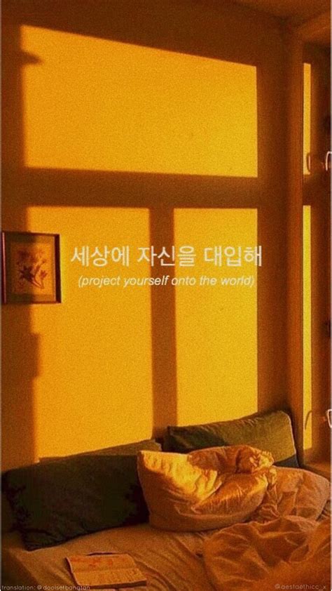 Korean Aesthetic Wallpaper Papel De Parede Com Citações Palavras