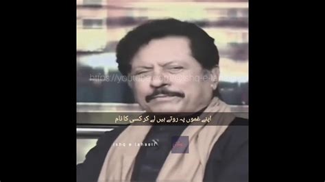 Attaullah Khan Esakhelvi Poetry Poetry Status Poetry Youtube