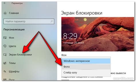 Как изменить экран приветствия в Windows 10 Компьютерная помощь