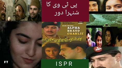 Pak Army Drama Alpha Bravo Charlie Ost Ptv Classic Muhammad