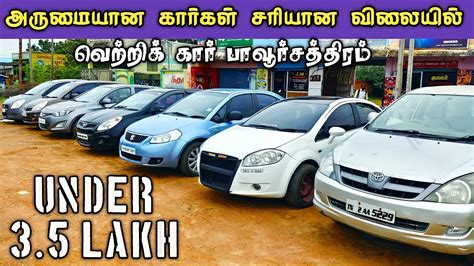Used Cars For Sale In Pavoorchatramsecond Hand Car Sale In Tamil Nadu