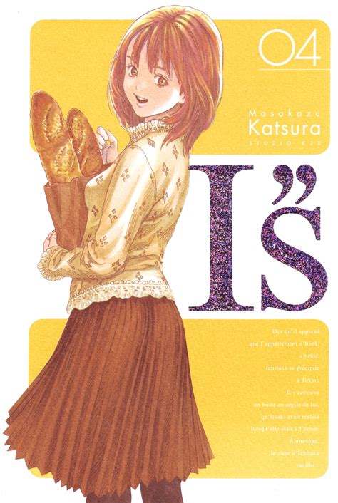 I''S MASAKAZU KATSURA Iori Yoshizuki | 少女 イラスト, 江口寿史 イラスト, イラスト