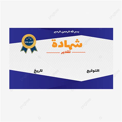 Certificate Graduation Award Vector Hd Images Blue Award Certificate